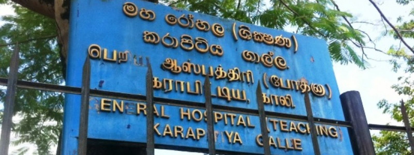 Karapitiya Teaching Hospital to be Renamed